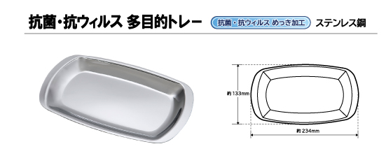 抗菌排水口カバー