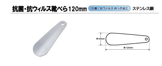 抗菌排水口カバー