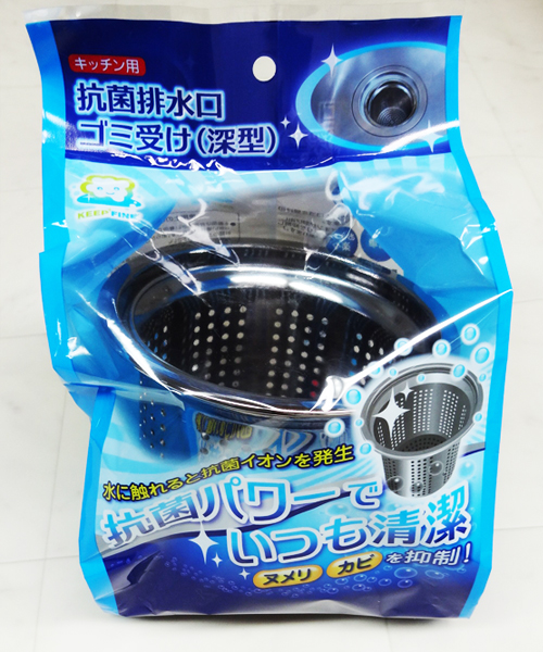 抗菌排水口ゴミ受け深型