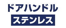 抗菌排水口カバー