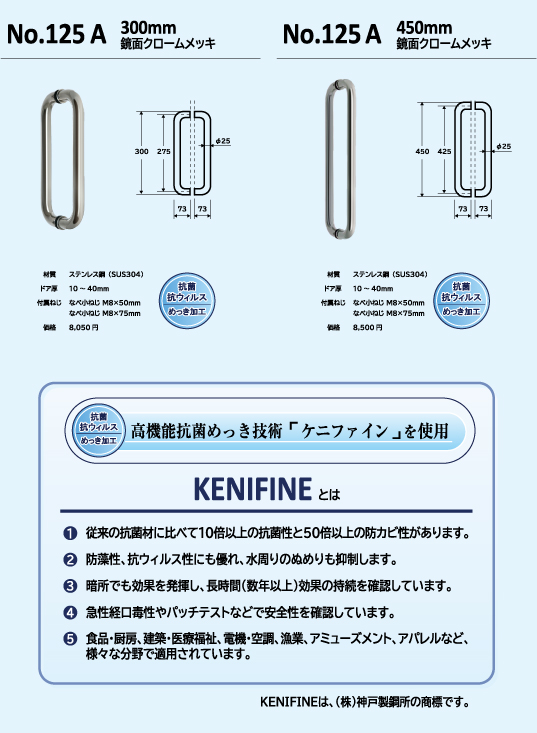 抗菌排水口カバー